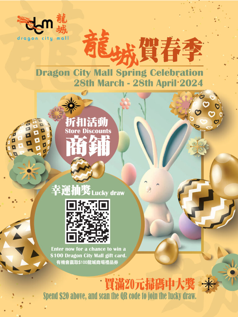 Dragon city Mall Spring lucky Draw 2024