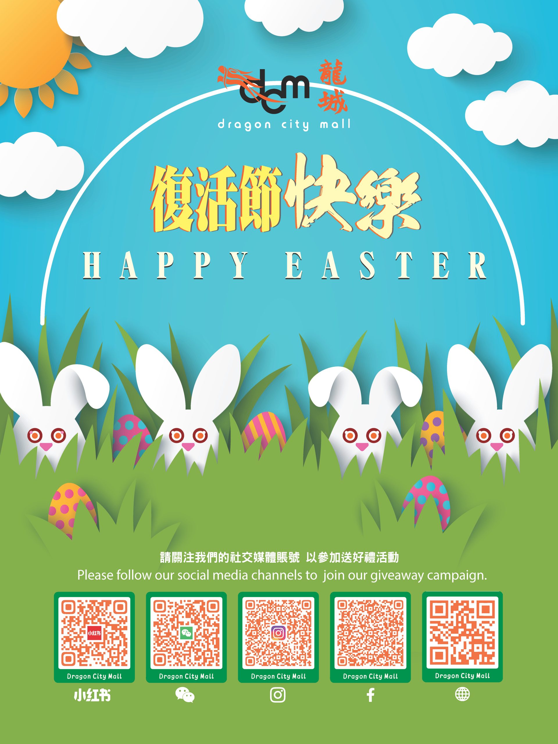 2025 easter poster[1]
