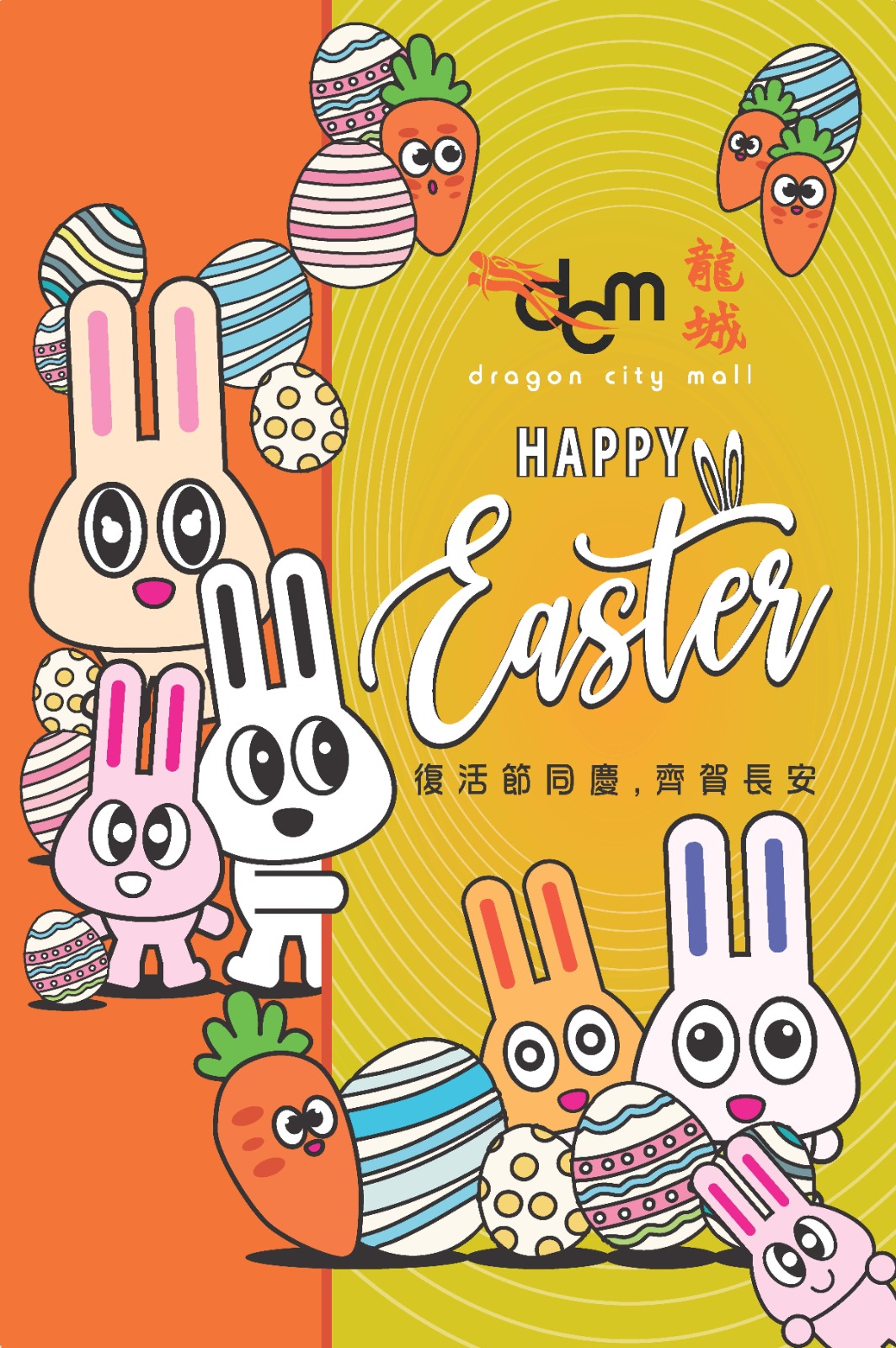 DCM Easter Greetings
